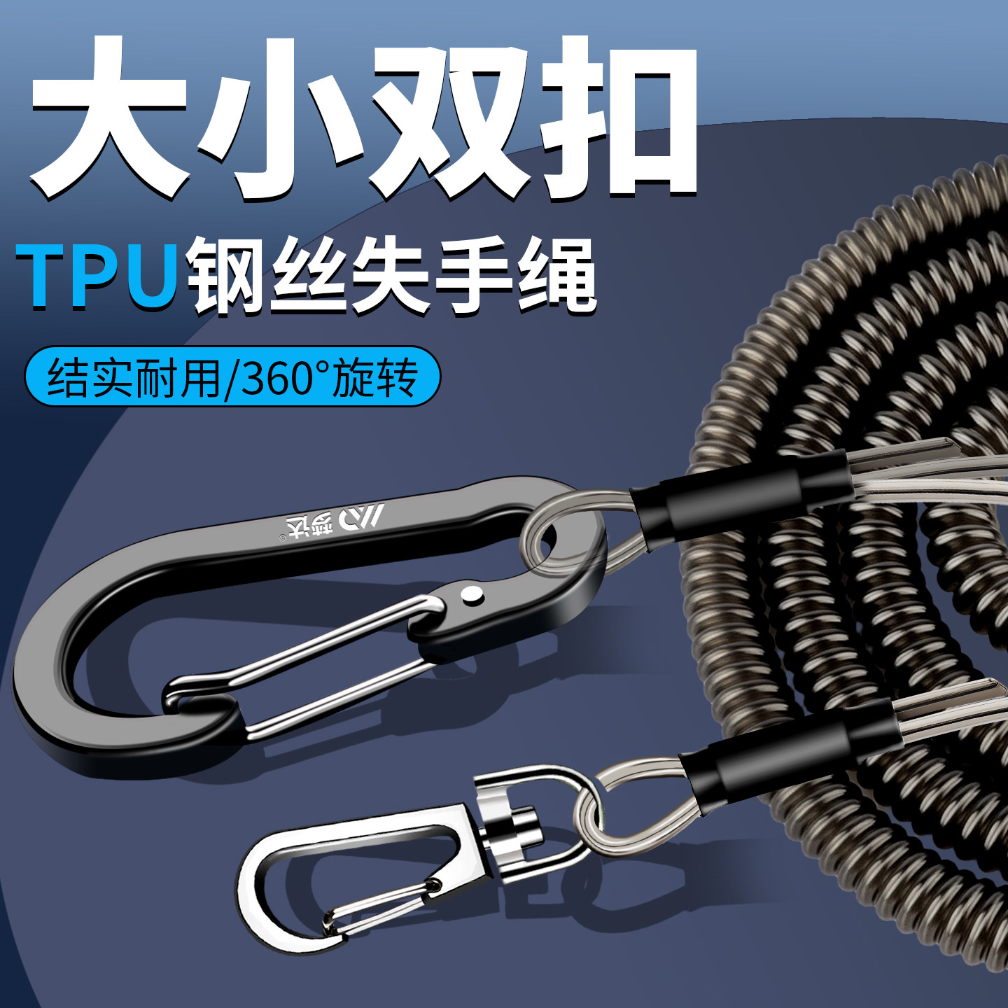 钓鱼失手绳钢丝自动伸缩路亚筏挂扣绳鱼竿大物防丢绳新款垂钓装备
