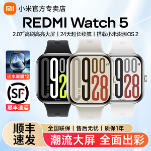 小米智能手表Redmi Watch 5红米手表5长续航血氧心率睡眠监测男女运动跑步蓝牙通话手环手表4官方旗舰正品