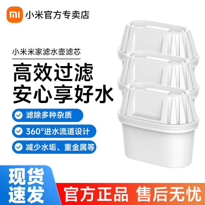 小米滤水壶米家家用净水器过滤水壶自来水过滤器直饮水净水壶滤芯