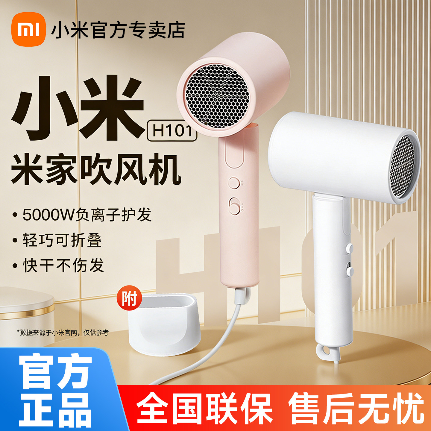小米米家负离子电吹风机H101家用学生1600W可折叠便携速干吹风筒L