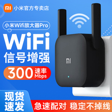 小米米家WiFi放大器PRO无线增强wife网络信号中继接收扩大器家用高速路由穿墙王加强扩展wi-fi无线网桥接正品