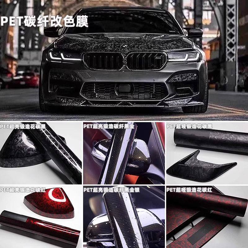 PET锻造9D碳纤维消光亮面花碳纹仿真尾翼后视镜机盖车顶改色贴膜,汽车用品/电子/清洗/改装,改色膜,淘宝优惠券,粉丝福利购,淘宝优惠卷