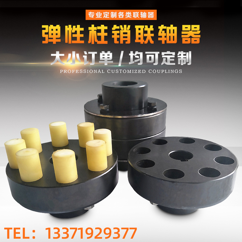 HL弹性套尼龙柱销联轴器LT锻钢连D轴器水泵风机对轮减速机专用定