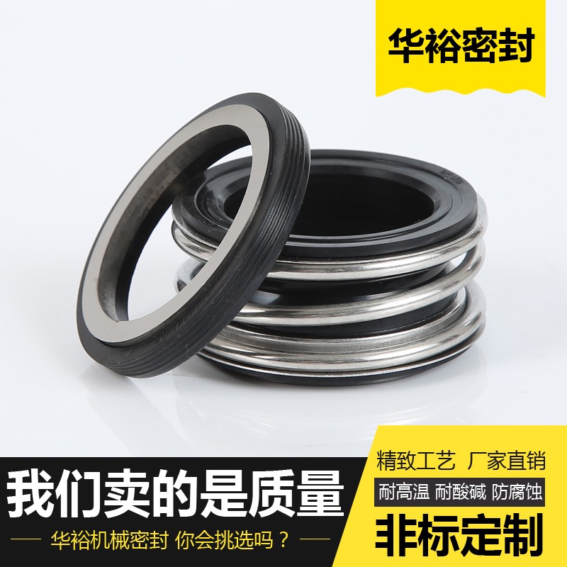 机械密封109-j25/35合金水封轴封109机封密封件大全泵用机械密封