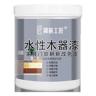 水性木器漆家俱木头三清油漆家用自刷涂料漆家具木W漆木门改色喷