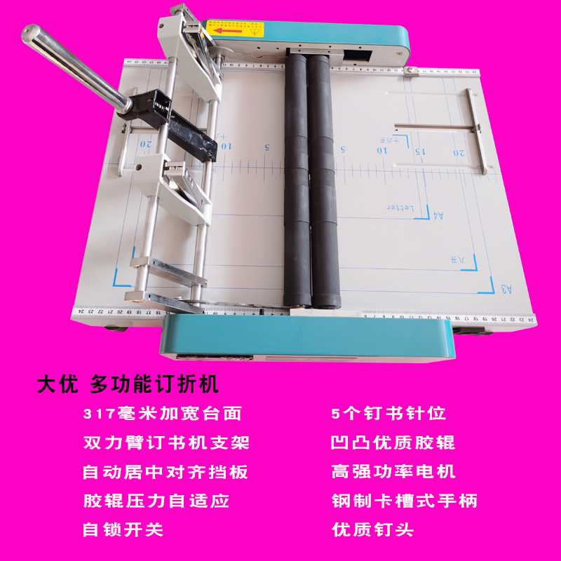 电动订折机A3小型装订机t折页骑马钉装订机A4中缝双头订书机包邮