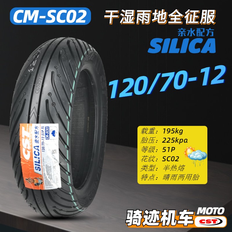 正新轮胎120/70-m12真空胎摩托车踏板1207012半热熔小牛N1比亚