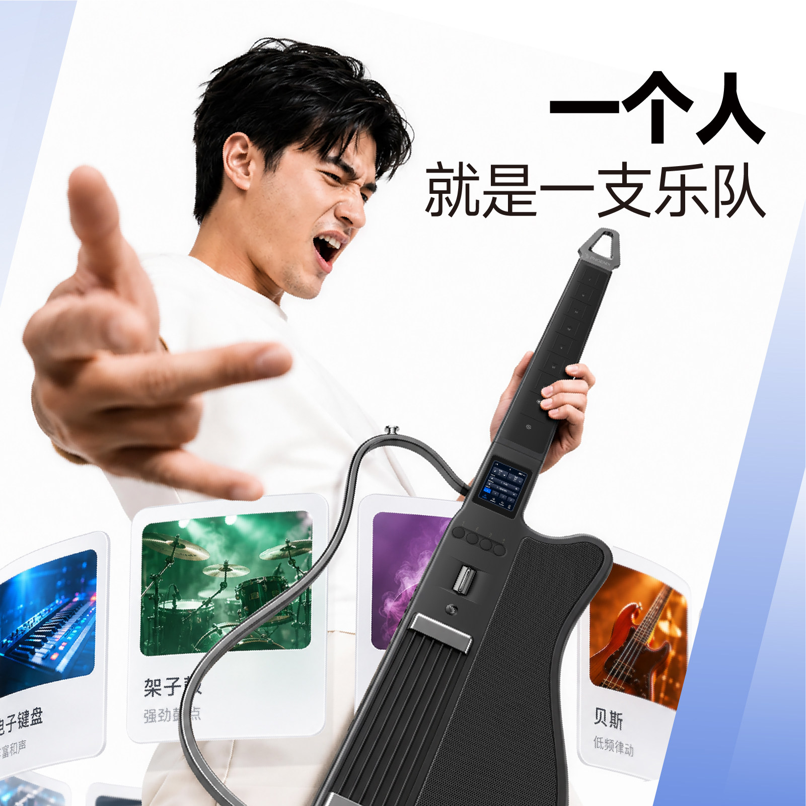 【新品】PHOENIXK1无弦吉他智能
