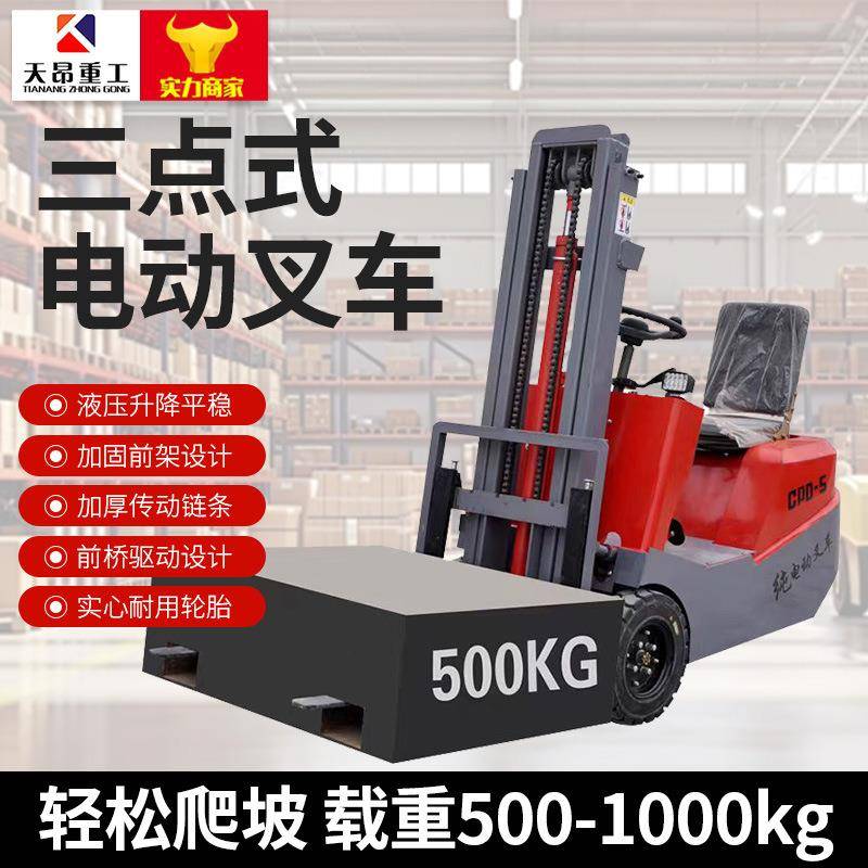 三支点电动叉车小型迷你型座驾式三轮式叉车平衡重电动叉车