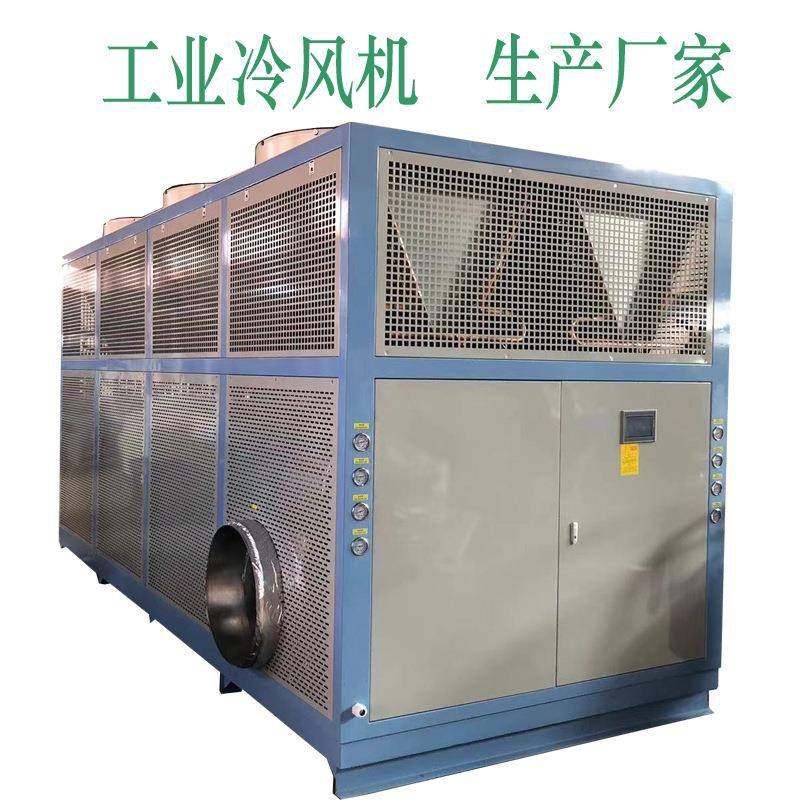 大型冷风机生产厂家各种工业冷风机风冷式冷风机快速降温冷风机
