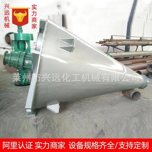 干粉搅拌机立式 厂家供应不锈钢锥形混合机立式 饲料混合机