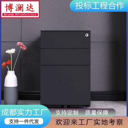 桌下收纳柜三抽屉文件柜带锁活动柜钢制移动矮柜办公室储物小柜子