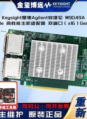 M9049APXIe高性能主机适配器：双端