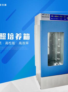 GHP-160E智能光照培养箱种子发芽箱