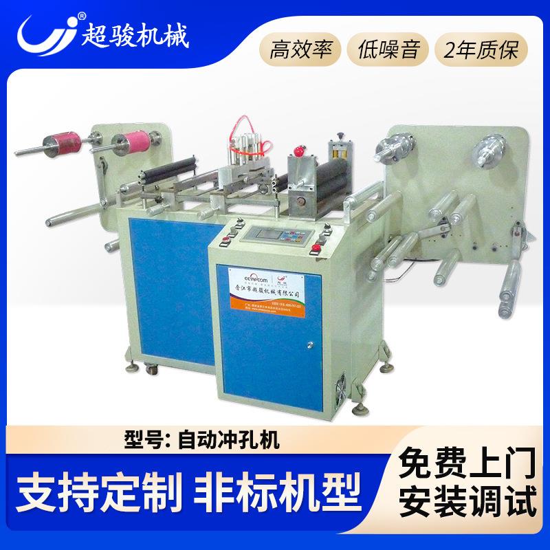 全自动气动冲孔机数控切断打孔无纺布胶带纸盒口罩皮革台式冲孔器
