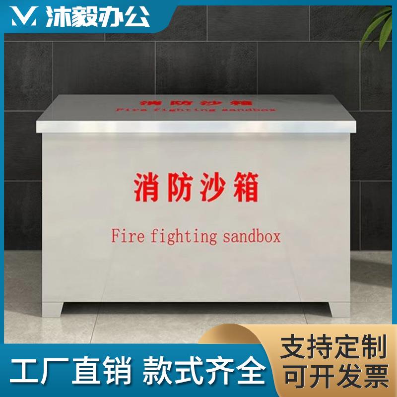 304不锈钢消防沙灭火专用加厚钢制不锈钢大小防火防汛沙袋箱