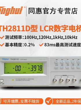 TH2811D/TL2812DLCR数字电桥电容电感电阻测试仪