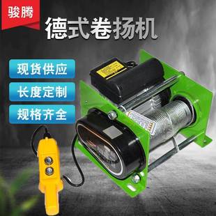 德式 定制家用一吨微型电动提升机多功能小吊机新款 电动葫芦