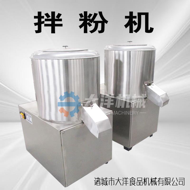 拌粉机全自动面粉搅拌机304不锈钢拌面机商用大型调味料拌匀机器