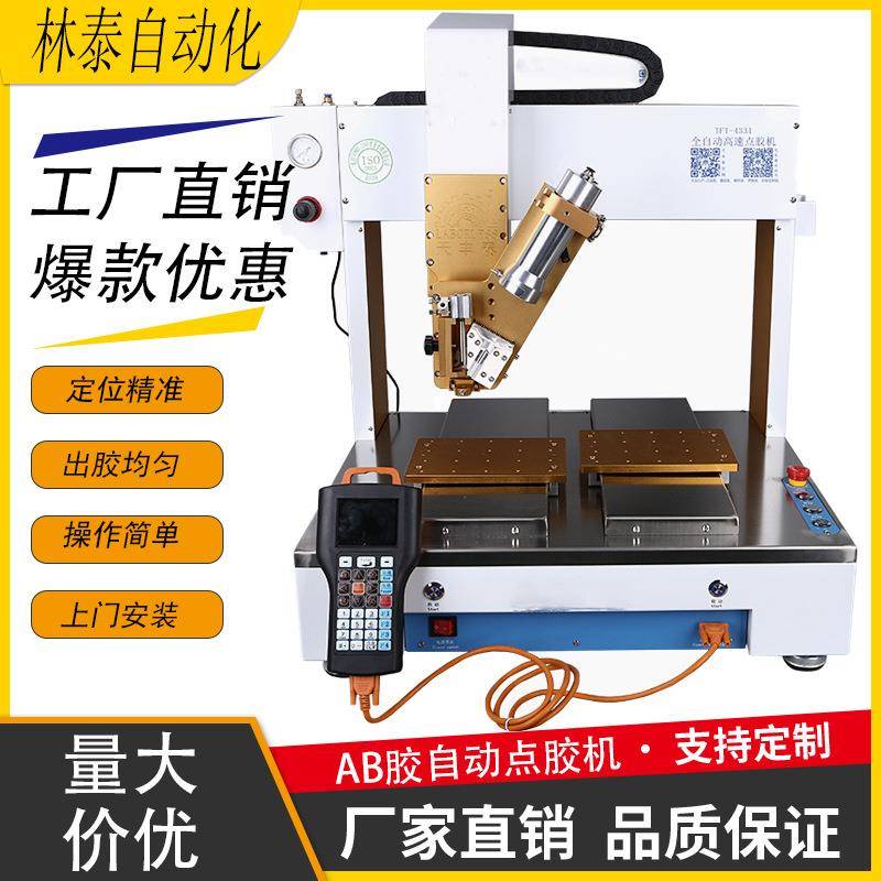 双工位手全自动点胶机AB胶三轴机50ml300mlAB胶包装滴涂点胶广州