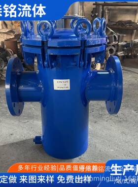 篮式过滤器快开蓝氏过滤器管道除污器T型过滤器不锈钢提篮滤网