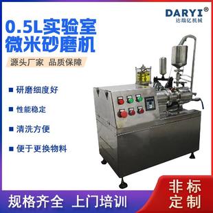 转子砂磨机磷酸铁锂砂磨机 达瑞亿0.5L实验室微米砂磨机涡轮一体式