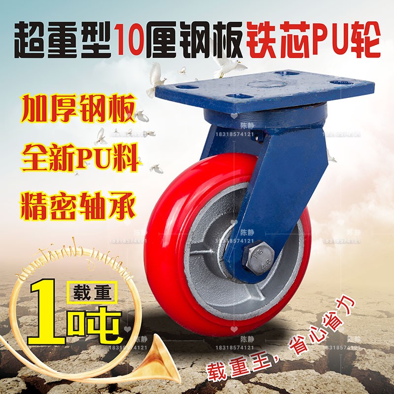 4寸5寸6寸8寸超重型脚轮铸铁A芯圆弧聚氨酯万向轮手推车轱辘轮子