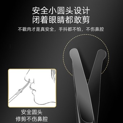 鼻毛小剪刀男士手动神器专用y套装圆头小剪子胡子夹鼻孔修剪器