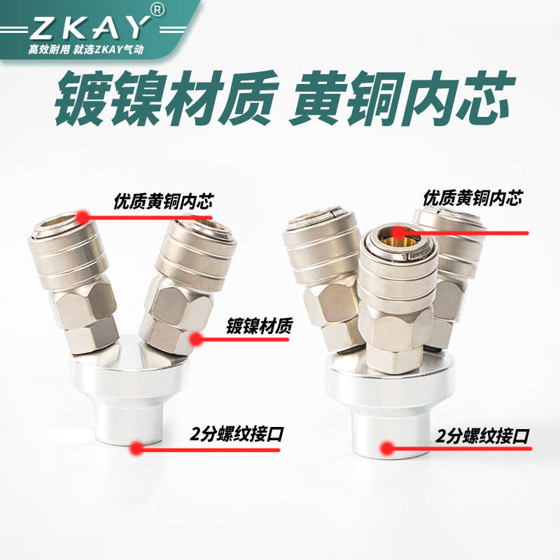 气动C式快速接头自锁圆二v通三通空压机配件大全气泵气管软管三