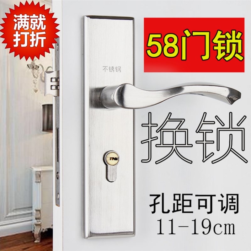 不锈钢实木门锁房门锁室内门锁配大58锁体老式卧室锁Y大门把手配