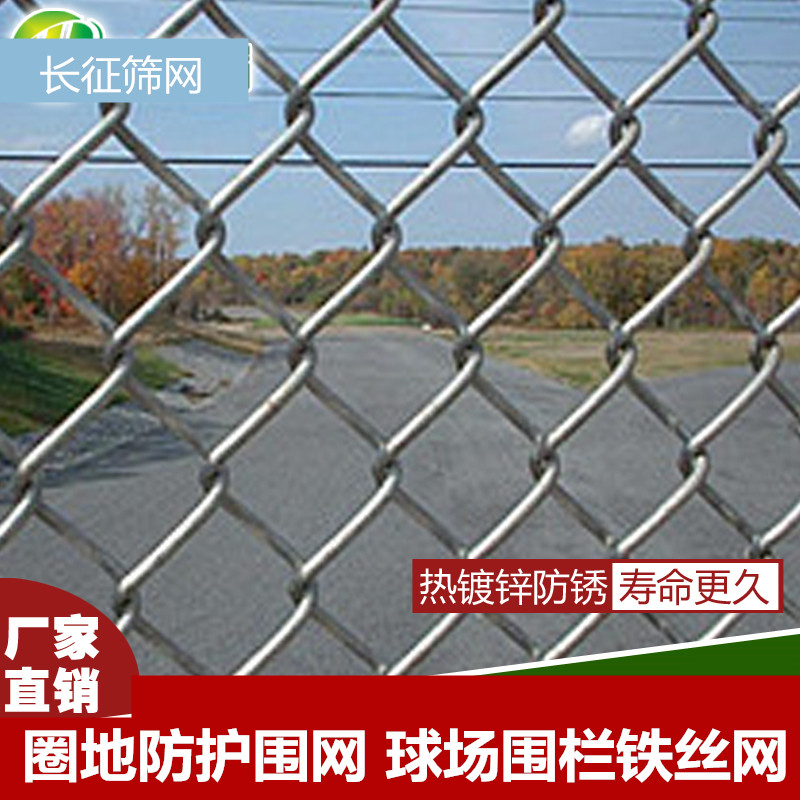 热镀锌勾花网铁丝网果园r农场防护网菱形围栏球场围栏网隔离护栏