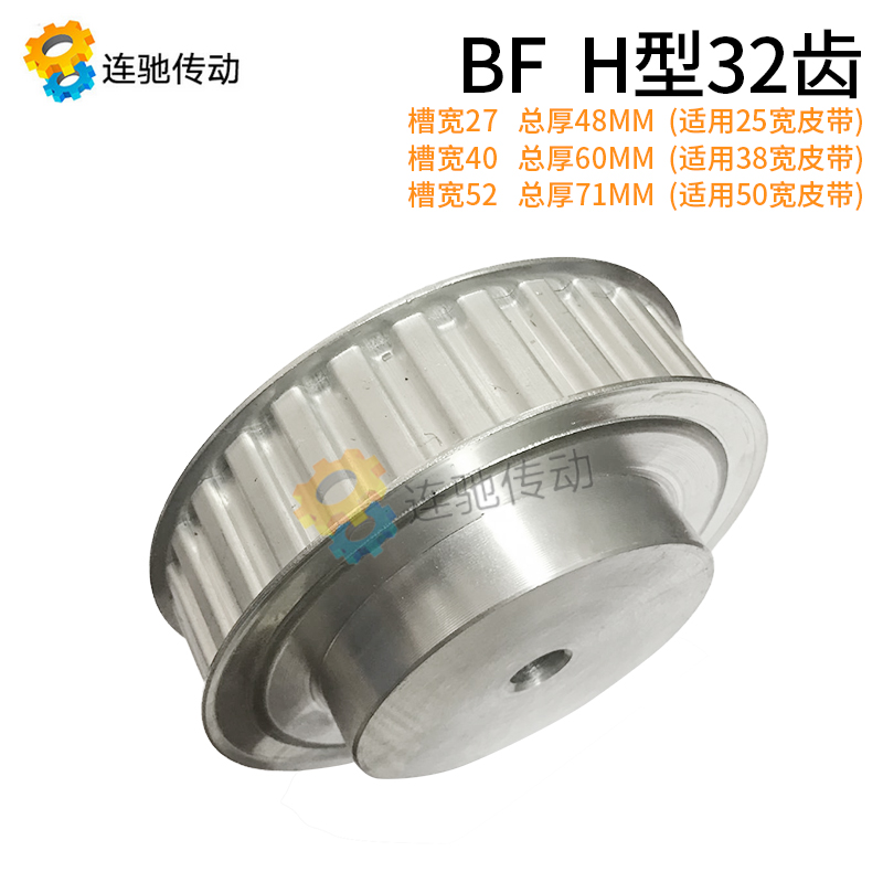 H32齿 c 铝合金 H型同步带轮 同步轮 同步皮带轮 节距12.7