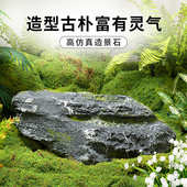 仿真石头玻璃钢灰色雕塑假山道具植物造景观庭院假石橱窗落地摆件