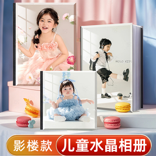 照片书儿童相册满月写真周岁水晶相册定制高端婚纱相册本打印成册