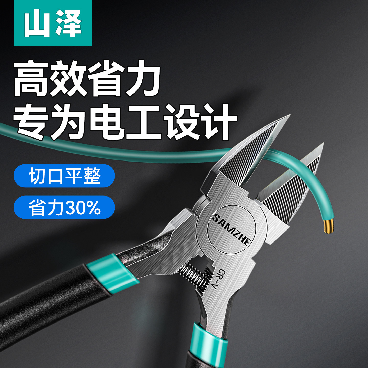 山泽斜口钳电工专用剪线钳工业级超硬模型水口钳子偏口薄刃小钳子