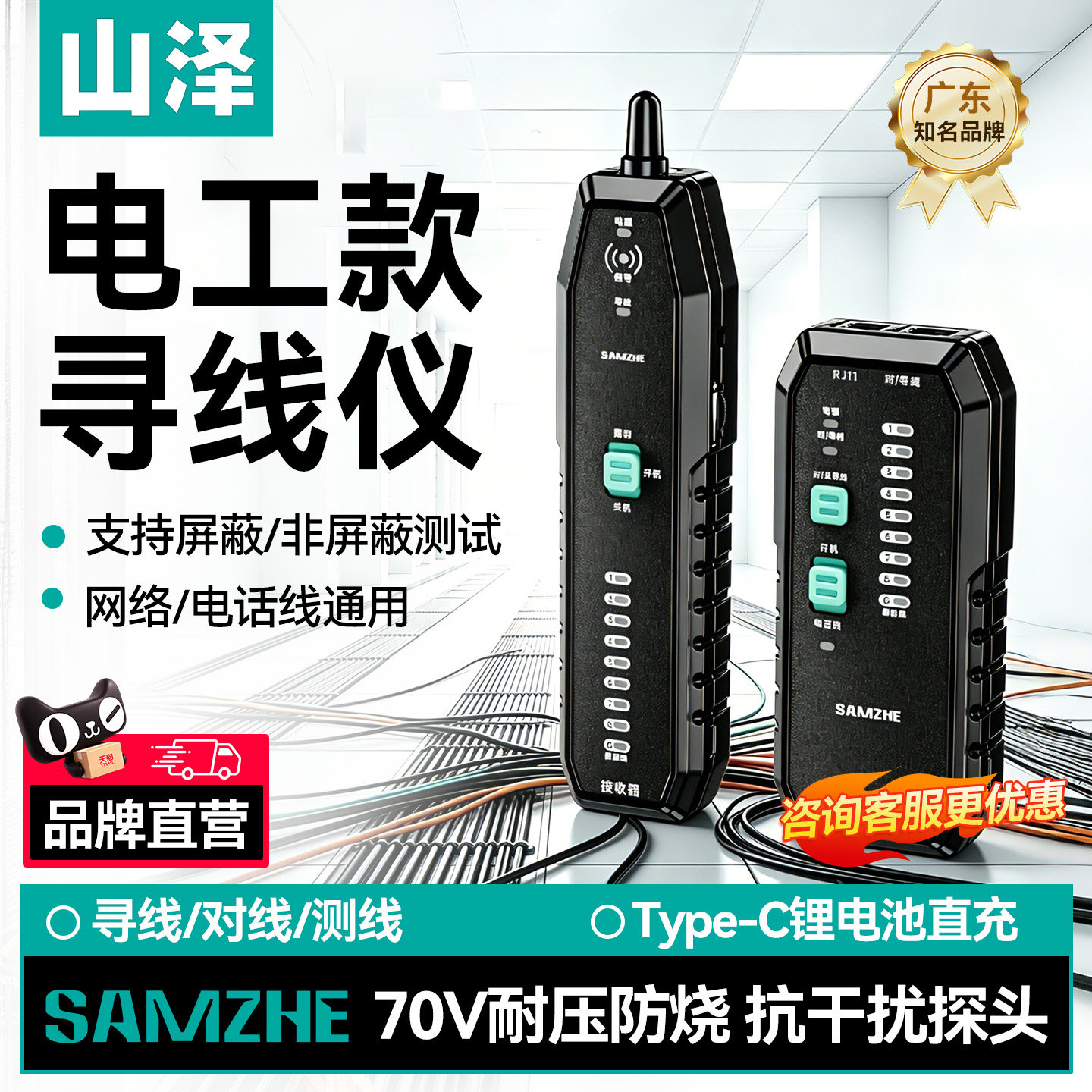 山泽网络寻线仪寻线器多功能电话网络测线仪巡线仪查线器电工专用