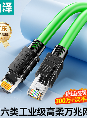 山泽工业网线七类万兆千兆超六6类7高柔Profinet连接EtherCAT屏蔽