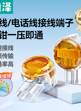 山泽网线接线端子纯铜K1K2工程级插入式网线电话线快速对接双刀头