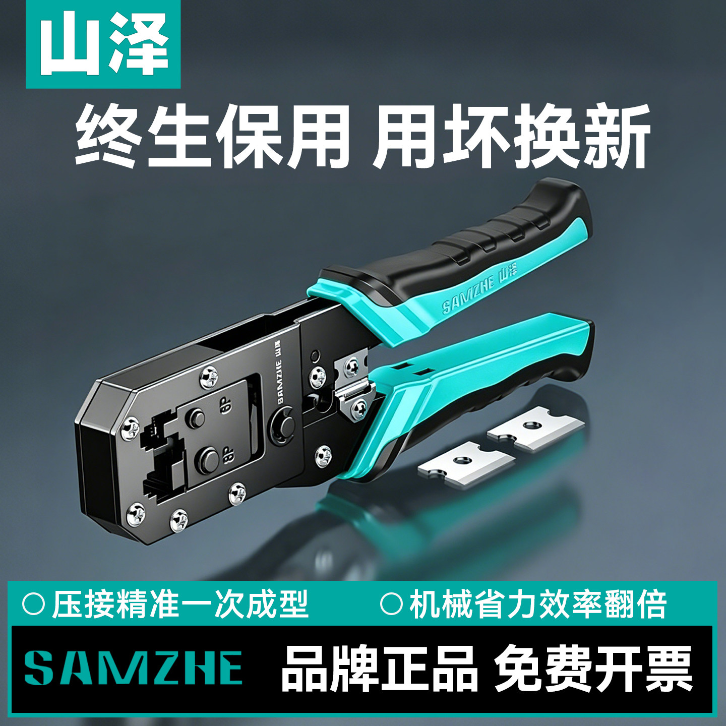 山泽专业级网线钳水晶头压线钳网钳水晶钳高精度压钳家用网络钳子