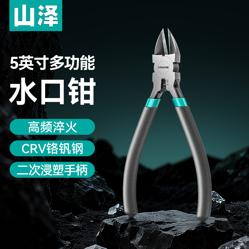 山泽水口钳高硬度工业级