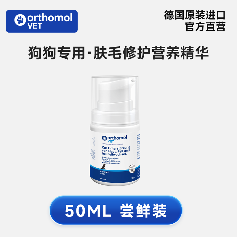 【临期特惠】【买一赠一】奥适宝宠物狗狗肤毛修护营养精华50ml*2,宠物/宠物食品及用品,狗特色保健品,淘宝优惠券,粉丝福利购,淘宝优惠卷