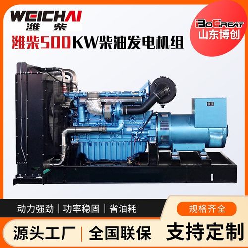 潍柴500kw柴油发电机组博杜安全自动发电机组500kw千瓦发电机