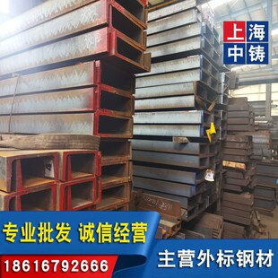 欧标槽钢UPN220X80X9材质S355JR价可验收合格付款全国配送