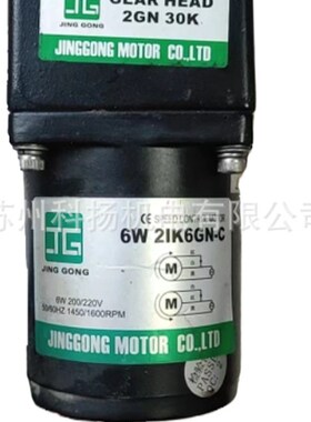 台湾JG调速电机 JINGGONG马达6W 2IK6GN-C GEAR HEAD减速箱2GN30K
