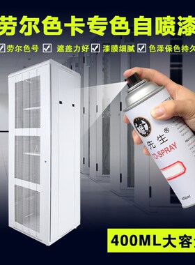 劳尔RAL3016/3017/3018/3020/3022/3024/3026/3027漆先生自喷漆