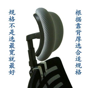 办公椅靠头枕夹式椅办公夹子椅配件免打孔加装高矮可调靠头延长