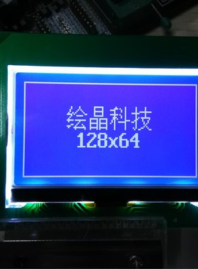 93x70串并口COG12864液晶屏带字库 12864-03液晶模块