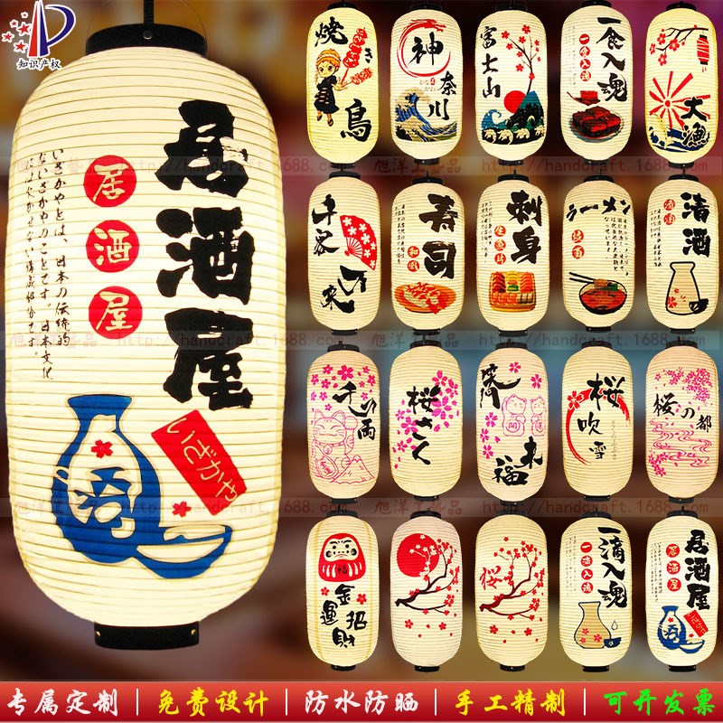 日式灯笼料理寿司居酒屋刺身店铺餐厅装饰广告吊灯笼PVC防水户外