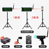 无线激光计时器多功能跑步训练计时器电子发令红外激光自动计时器
