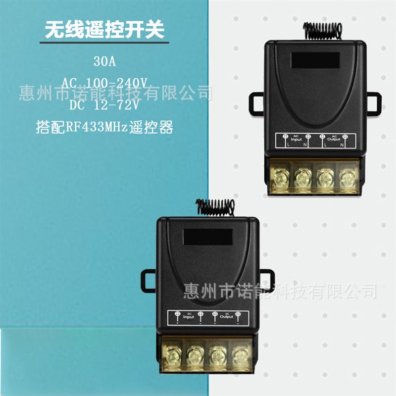 30A遥控开关大功率无线遥控通断器电压AC100-240V用于水泵电机